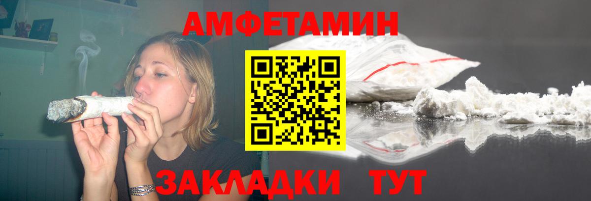 Amphetamine Premium  АМФЕТАМИН  Нягань  Вход с VPN 