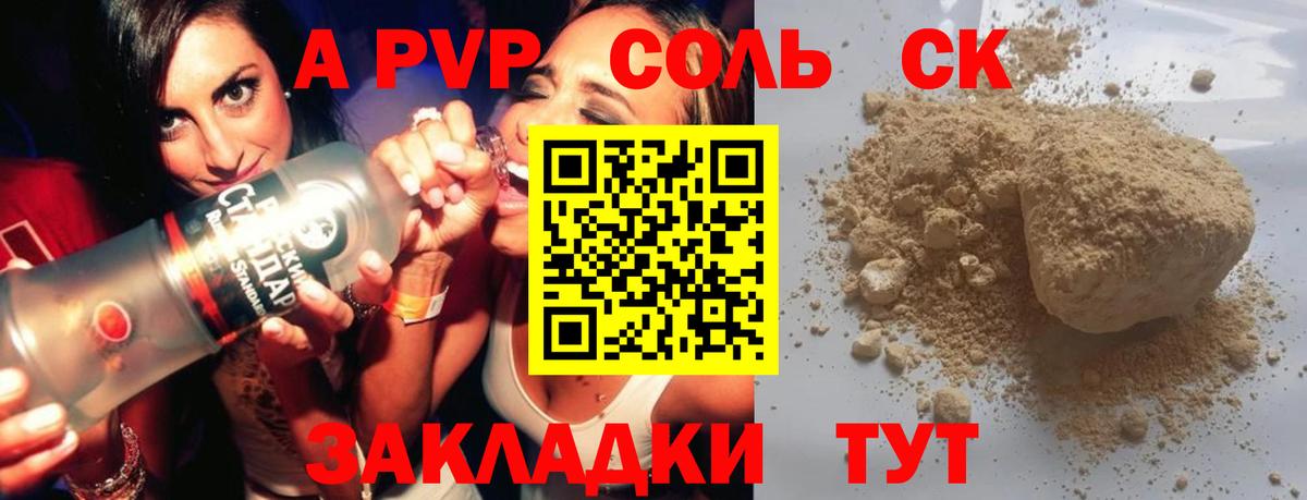 Alpha-PVP Crystall  Вход с VPN  Нягань  А ПВП СК КРИС  А ПВП  APVP Crystall 