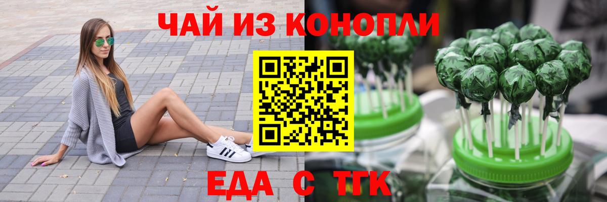 Нягань  Cannafood марихуана  Вход с VPN 