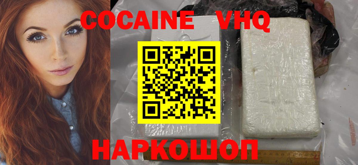 Кокаин Fish Scale  Кокаин 97%  Нягань  Вход с VPN 