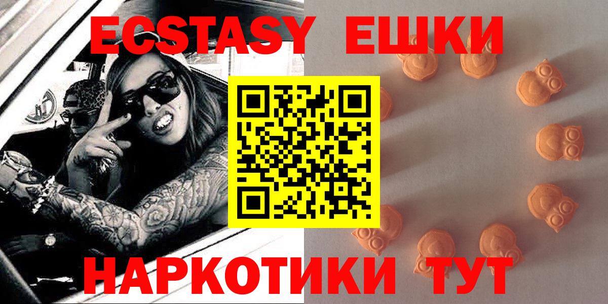 Нягань  Ecstasy  Вход с VPN  Экстази диски 