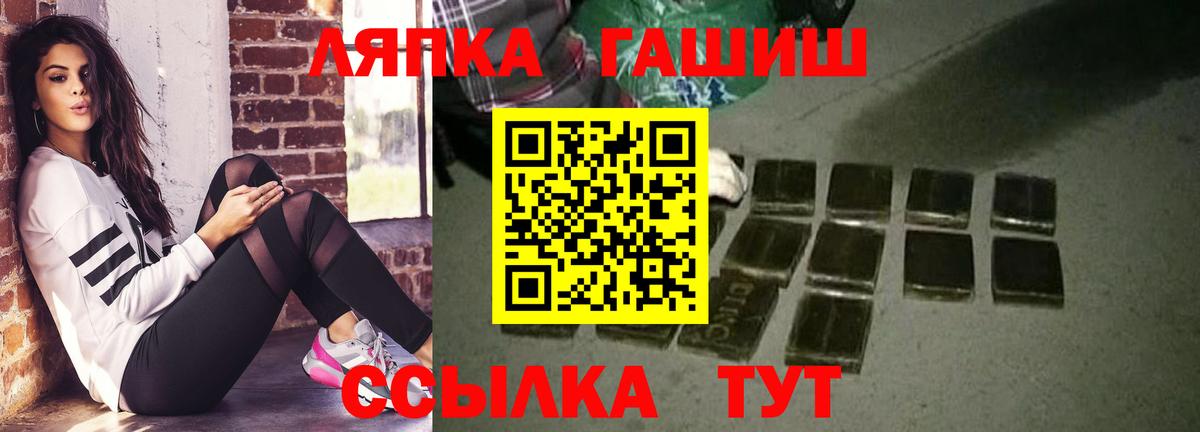Гашиш хэш  ГАШИШ индика сатива  ГАШ  Нягань  наркошоп  Вход с VPN 