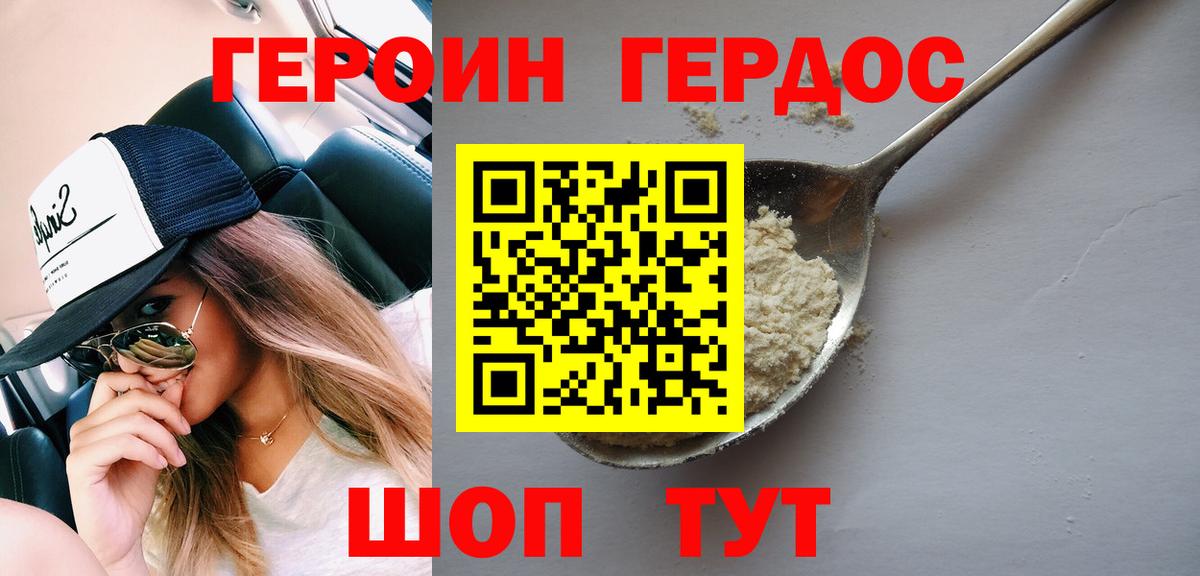 Нягань  Героин гречка  ГЕРОИН  Вход с VPN 