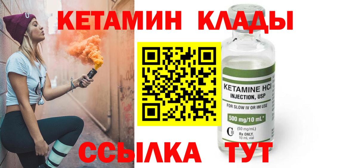 omg   Кетамин ketamine  Вход с VPN  Нягань 