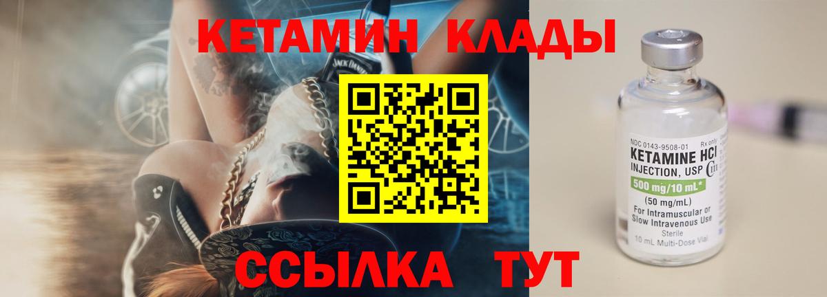 Кетамин VHQ Нягань