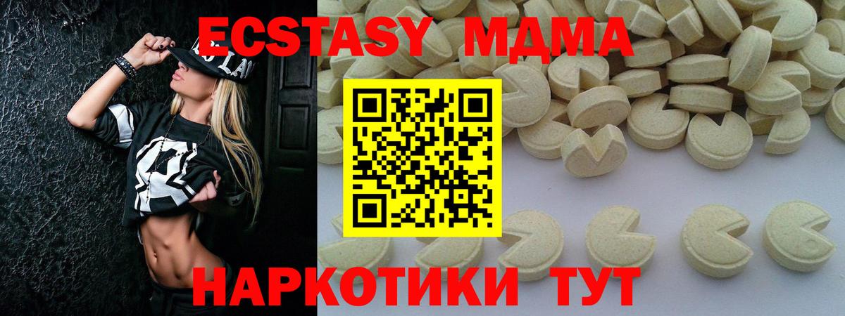 MDMA кристаллы Нягань