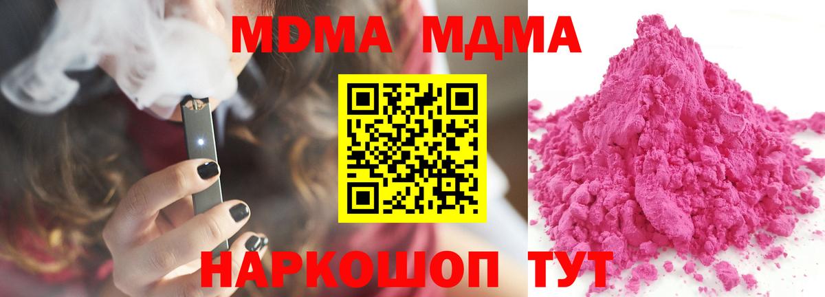 МДМА кристаллы  MDMA молли  Нягань  MDMA  Вход с VPN 