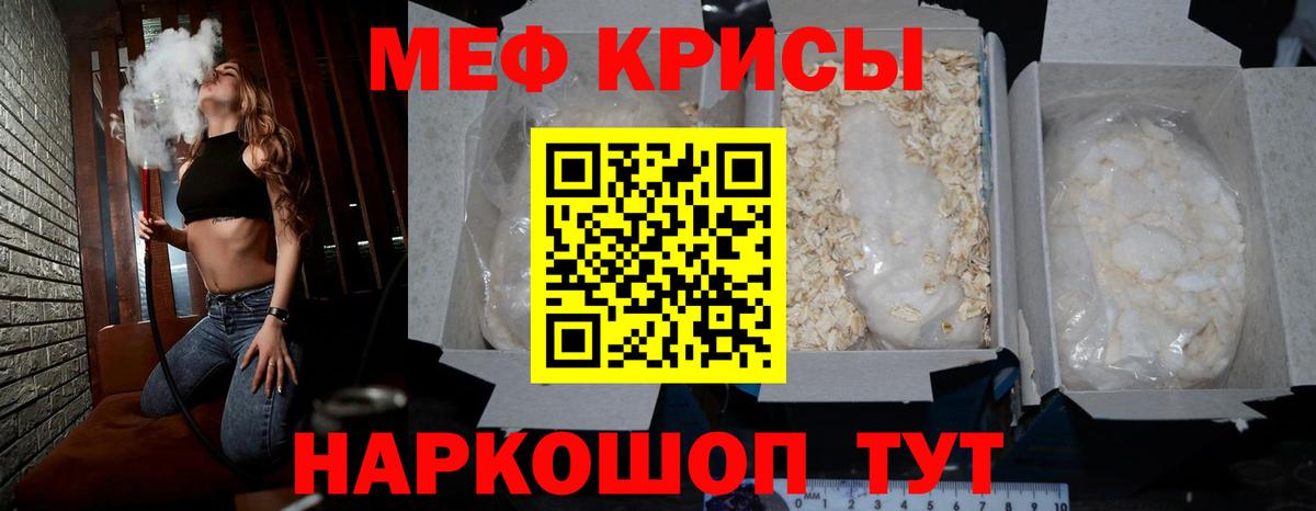 МЕФ мука  Мефедрон  Меф  МЯУ-МЯУ мука  Нягань  Вход с VPN 