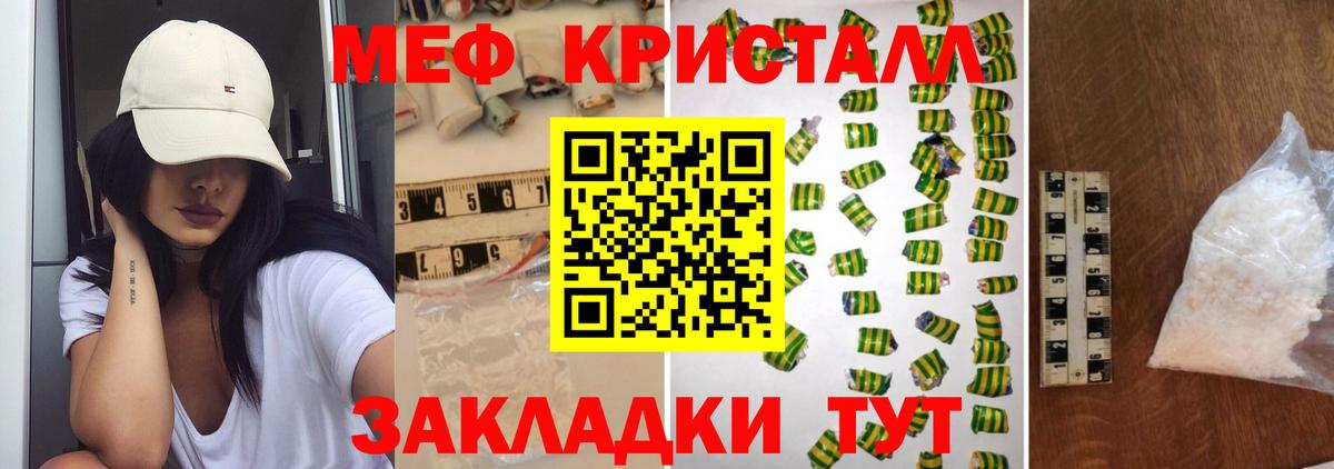 Меф мяу мяу Нягань