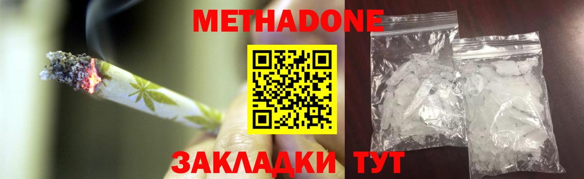 Нягань  МЕТАДОН methadone  МЕТАДОН мёд  Вход с VPN 