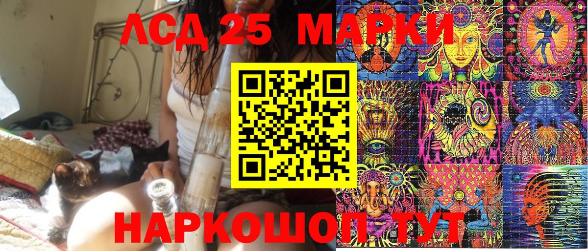 Марки 25I-NBOMe 1500мкг Нягань