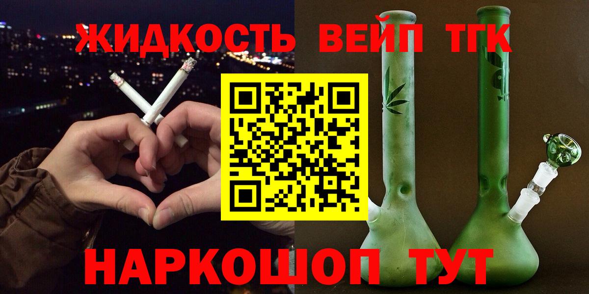 Дистиллят ТГК THC oil Нягань