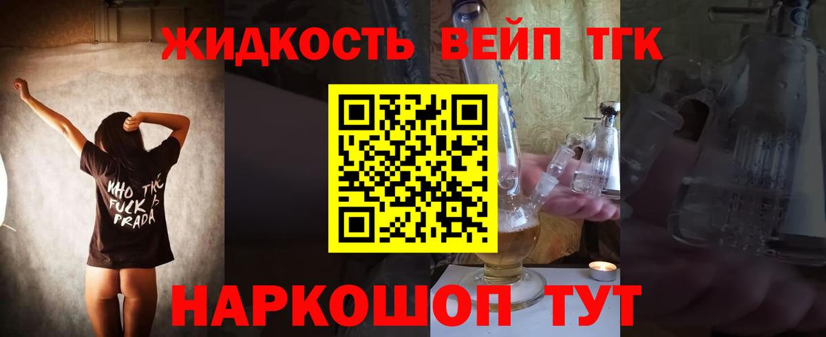 Дистиллят ТГК гашишное масло  Вход с VPN  Дистиллят ТГК концентрат  Нягань 